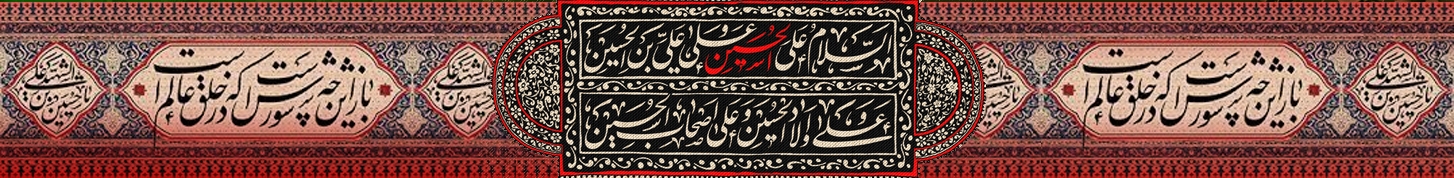 بنر محرم